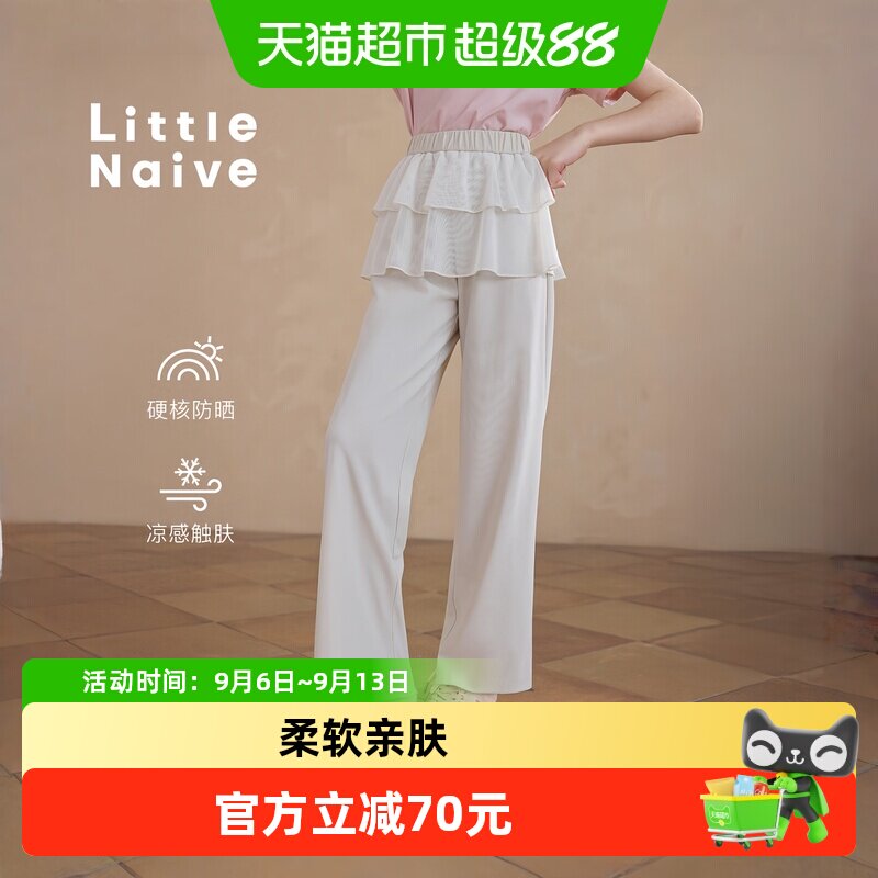 LittleNaive女童蛋糕裙裤亲肤