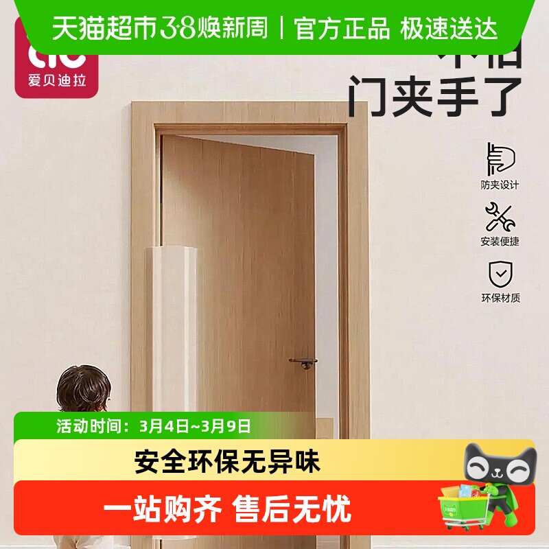 防夹手门缝保护条婴儿童宝宝门挡门卡门夹房门防关门夹手安全神器