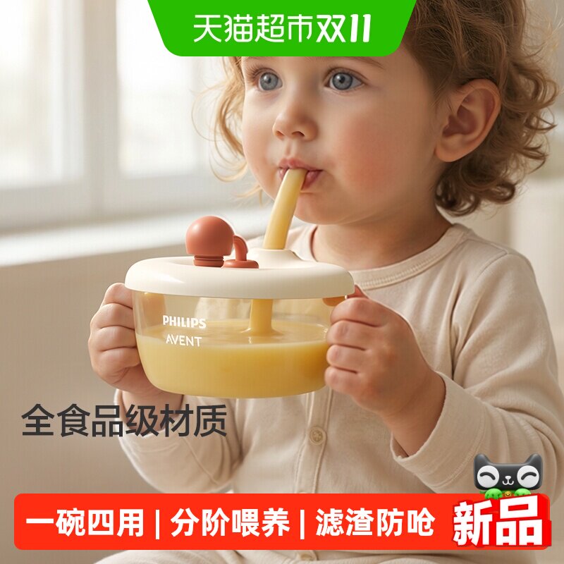 AVENT新安怡PPSU婴儿辅食碗防漏
