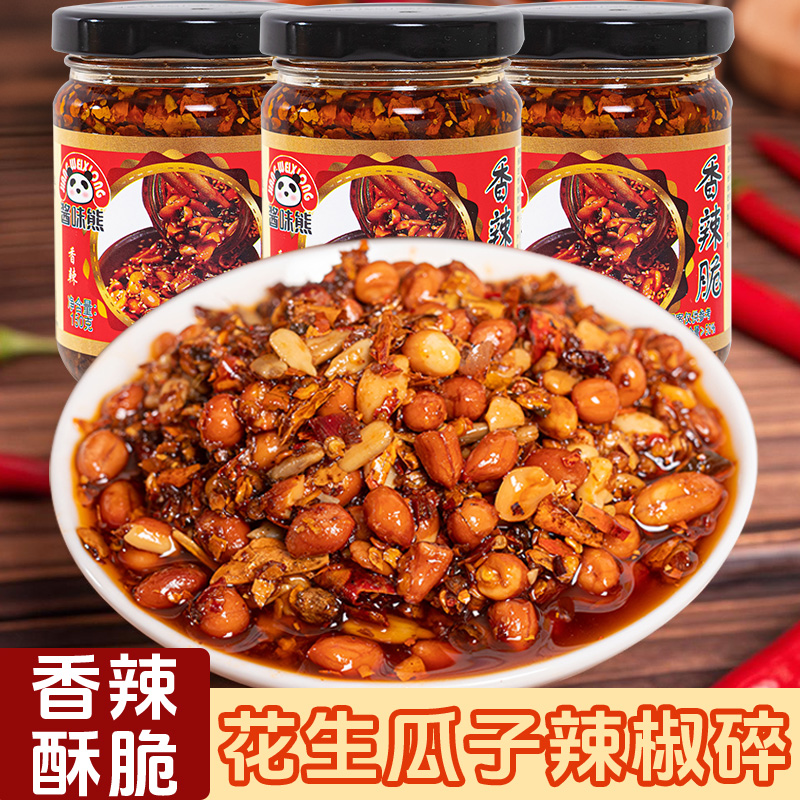 香辣脆香酥油辣子油辣椒酱花生瓜子辣酱下饭菜拌饭酱拌面酱凉拌菜