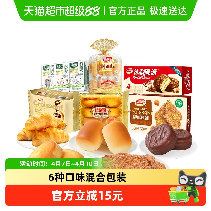 达利园步步糕升糕点休闲零食混合多口味早餐即食代餐办公充饥点心