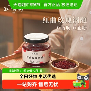 【下拉详情页享优惠】缸鸭狗古法桂花红曲酒酿醪糟方便早餐米酒
