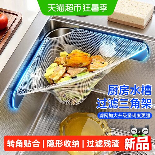 宝时可水槽沥水架厨房清洁用品