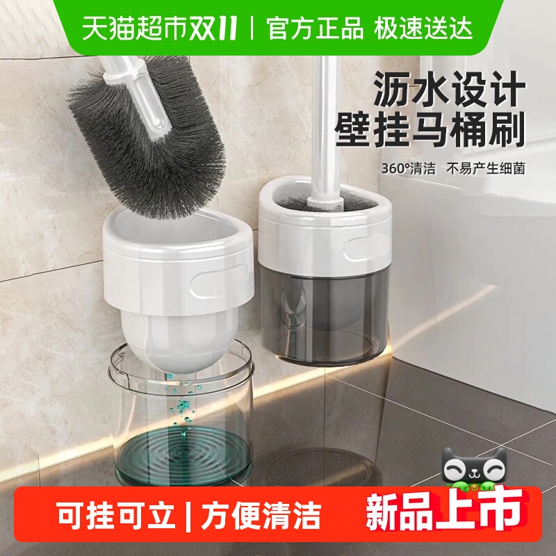 2025新款壁挂式马桶刷家用无死角