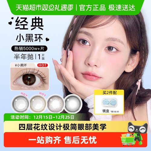 韩国NEO可视眸隐形眼镜