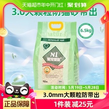 N1豆腐猫砂3.0大颗粒除臭无尘省砂绿茶玉米砂猫咪用品ni6.5公斤