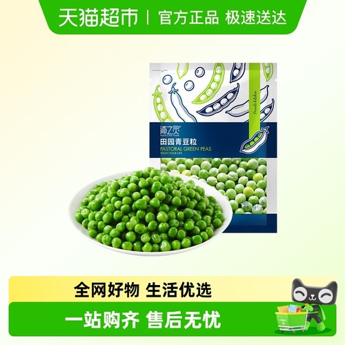 浦之灵青豆粒2kg