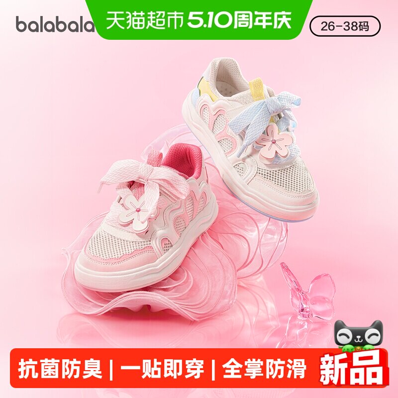 【balaOne】巴拉巴拉童鞋儿童板鞋低帮女童小白鞋2026夏新款鞋子
