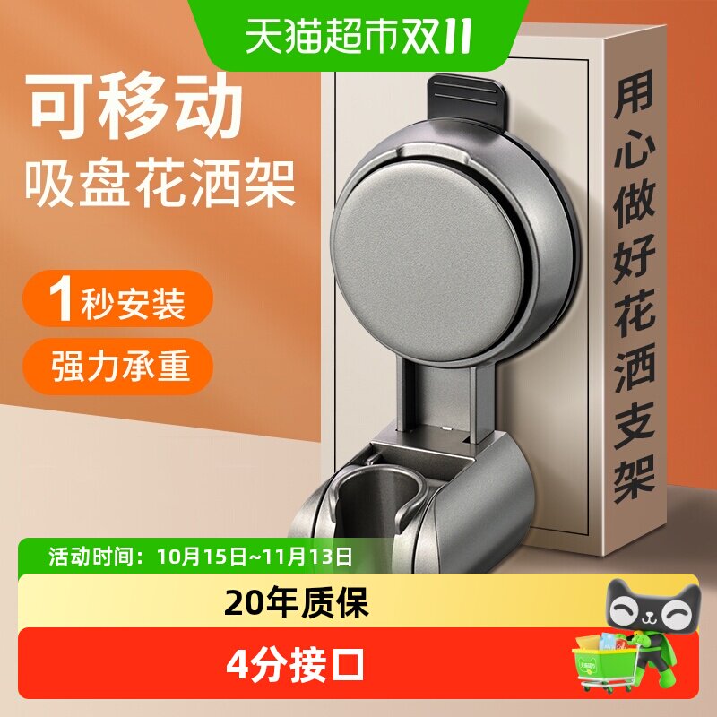 花洒支架免打孔吸盘式通用可移动调节浴室喷头挂底座淋雨固定神器