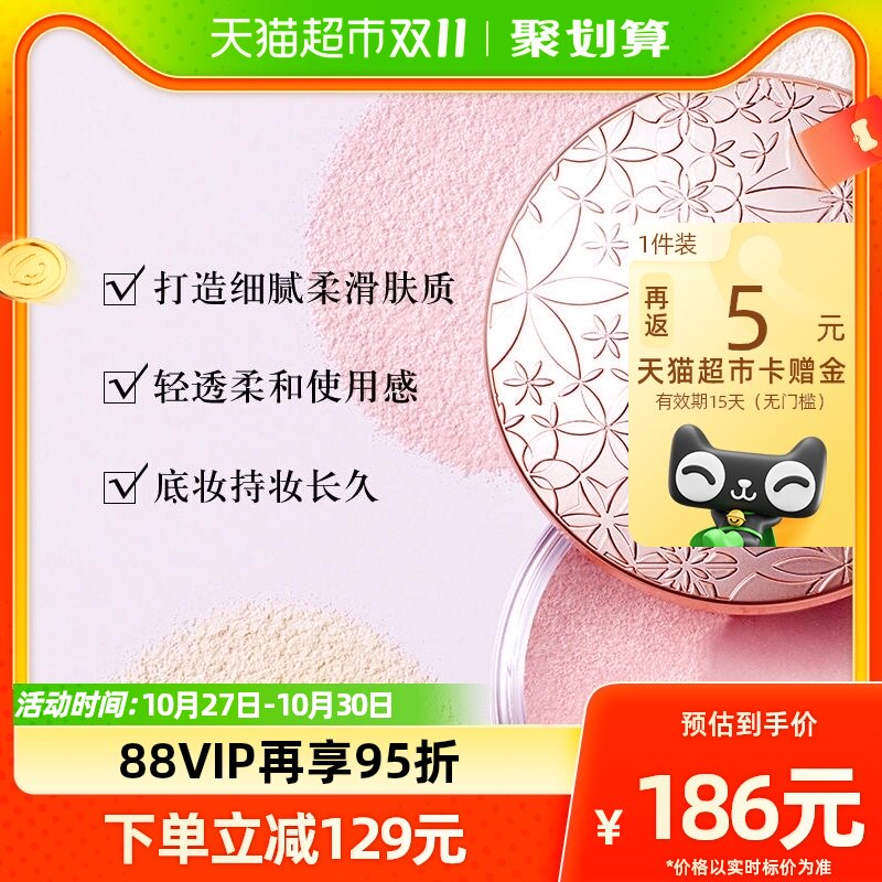 Cosme Decorte/黛珂心悦容光丝柔蜜粉散粉持久定妆控油柔焦20g怎么看?
