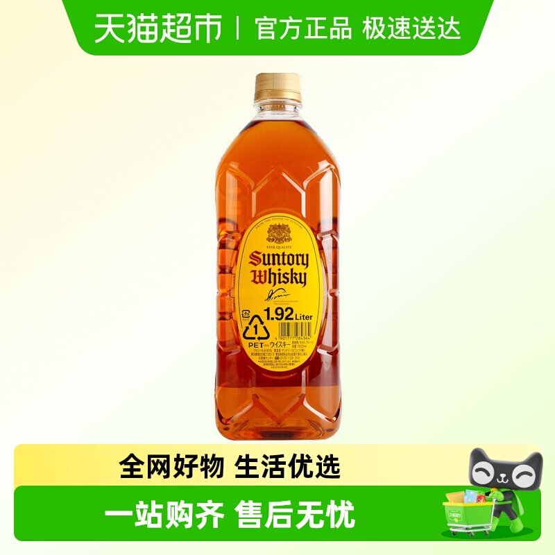 日本原装进口角瓶威士忌日威经典洋酒大瓶装