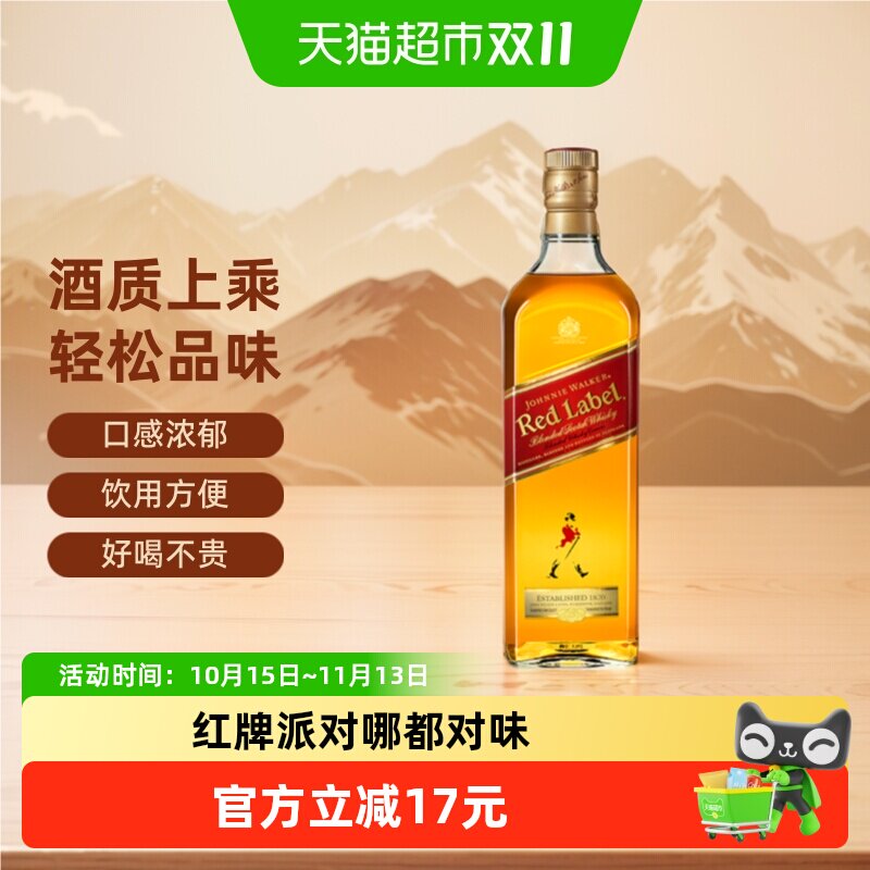 尊尼获加苏格兰威士忌红牌500ml调和型洋酒充满活力聚餐共享特调