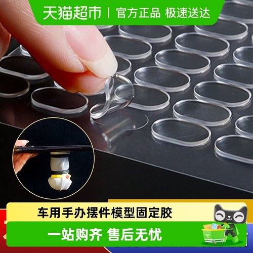 乐缔无痕胶双面胶贴固定胶纳米胶