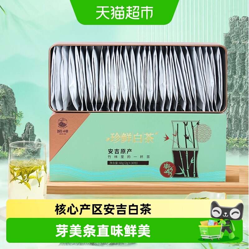 狮峰牌安吉明前特级绿茶嫩香持久图片