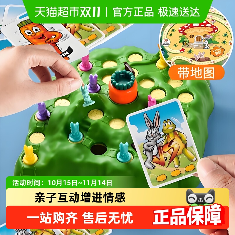 聚乐宝贝亲子互动兔子陷阱桌游