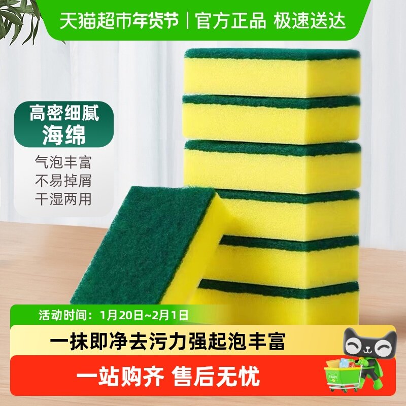 百洁布洗碗布木浆海绵擦厨房家务轻松清洁洗锅刷碗海绵懒人抹布,家庭/个人清洁工具,海绵擦,淘宝优惠券,粉丝福利购,淘宝优惠卷