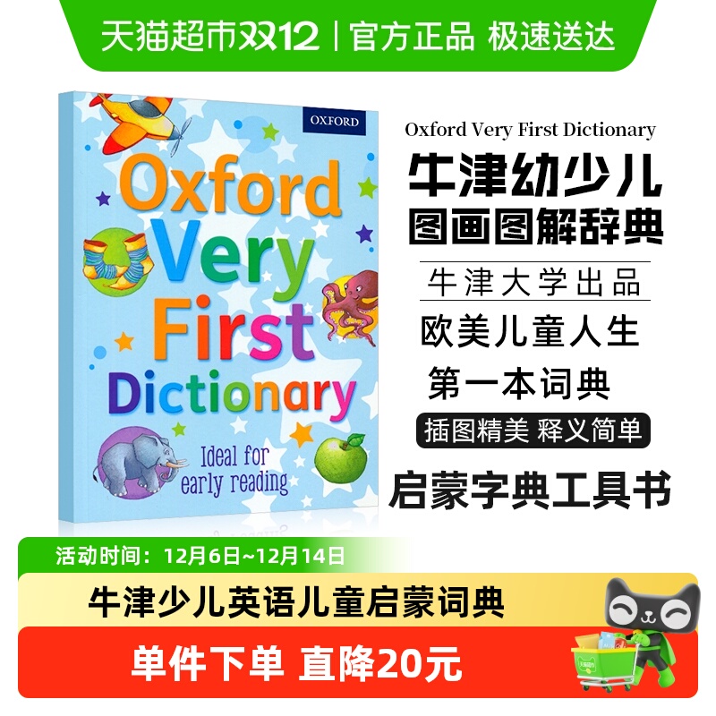 牛津少儿英语儿童启蒙图解词典