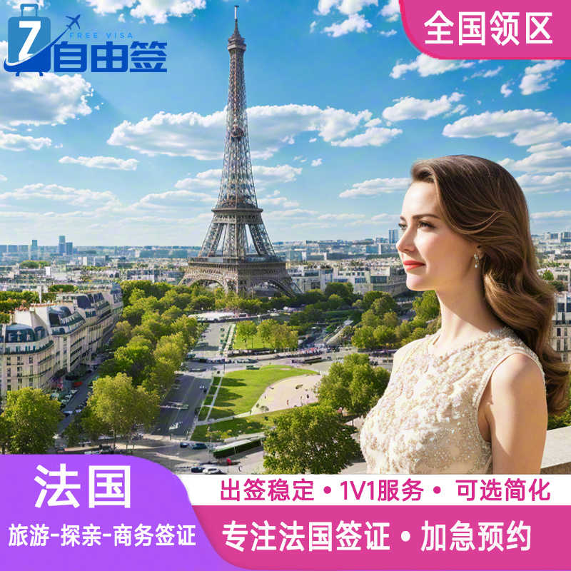从小白到达人   产品量身定做   放心选购 担心拒签   材料不齐    专家一对一审核 选择困难症  全程保姆级指导   祝您获签 担心时间不够    加急抢位  加急取护照   快人一步
