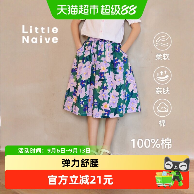 LittleNaive碎花撞色半身裙伞裙
