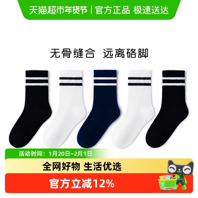 斑比童袜儿童袜子春秋款纯色棉袜大童男女童冬季青少年学生无骨袜,童装/婴儿装/亲子装,儿童袜子(0-16岁),淘宝优惠券,粉丝福利购,淘宝优惠卷