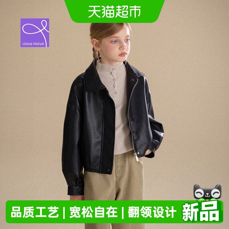 LittleNaive秋季新款休闲外套