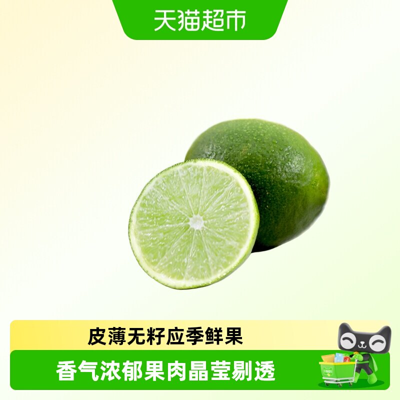 Dole都乐塔希提柠檬无籽香水青柠檬薄皮柠檬新鲜水果奶茶饮品搭档
