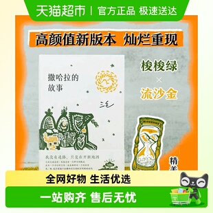 中国现当代散文随笔文三毛全集 三毛作品 撒哈拉 故事2022版