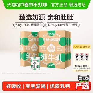 【香菇来了】隔壁刘奶奶A2β-酪蛋白纯牛奶高钙宝宝儿童牛奶