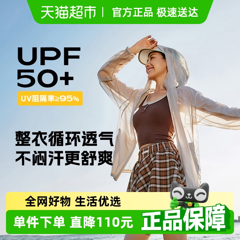 探路者2025新款皮肤衣户外防晒UPF50+透气轻薄防泼水女款防晒服