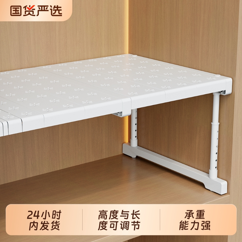 衣柜分层隔板柜子隔断高度可调节可伸缩置物架神器橱柜多层省空间