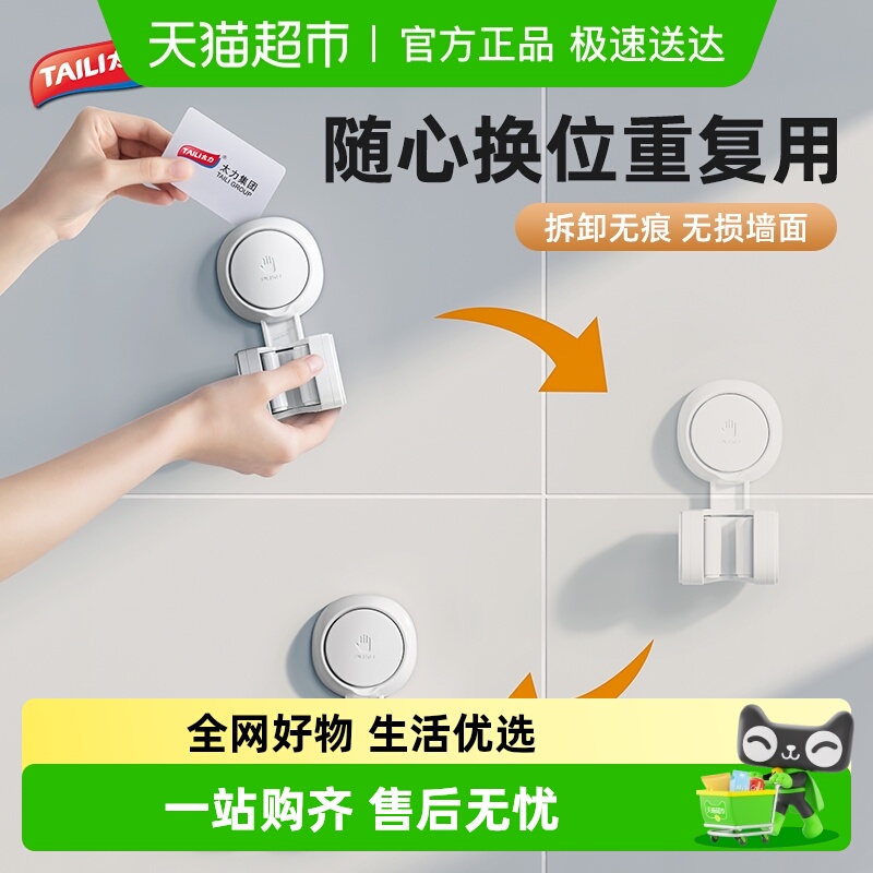 太力免打孔吸盘挂钩浴室收纳套装