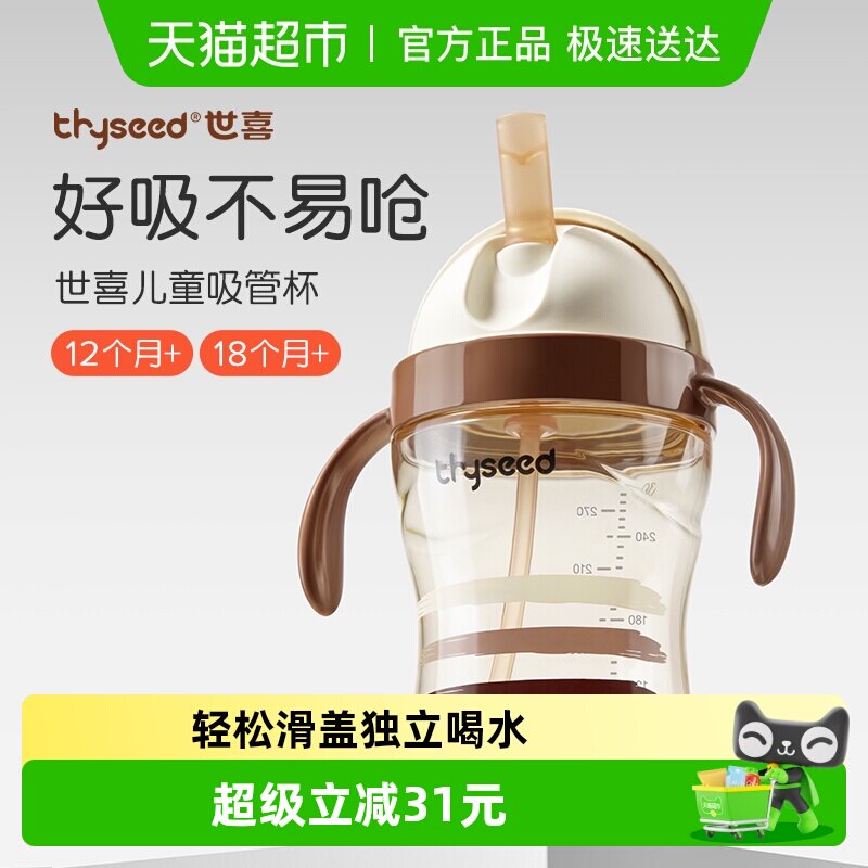 ��ϲ��ͯ���ܱ���ǺPP�������γ�ˮ������ˮ���ɻ��ǰ�ȫ��ζ12M+ 157.16Ԫ