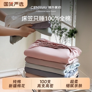 四季 100支床笠全棉纯棉床罩2025新款 通用防滑床单床套全包床垫套