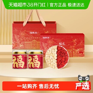 福东海西洋参枸杞子双拼礼盒长白山人西洋参片春节年货礼盒送长辈