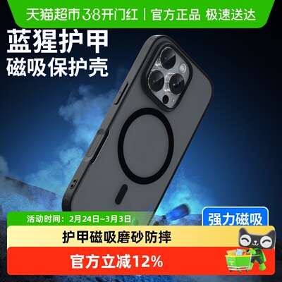 蓝猩先生苹果16promax手机壳