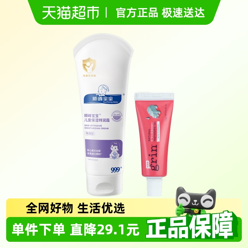 Աɱ˳屦ͯʪ˪100gӤ޷