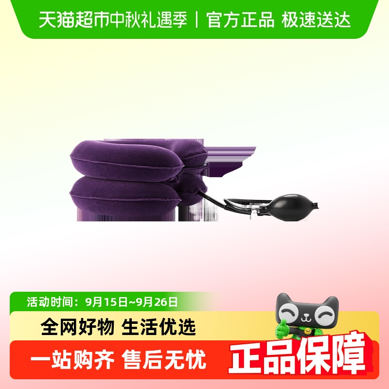 鱼跃颈椎牵引器B型家用医疗护颈治疗颈椎病专用矫正器充气颈托