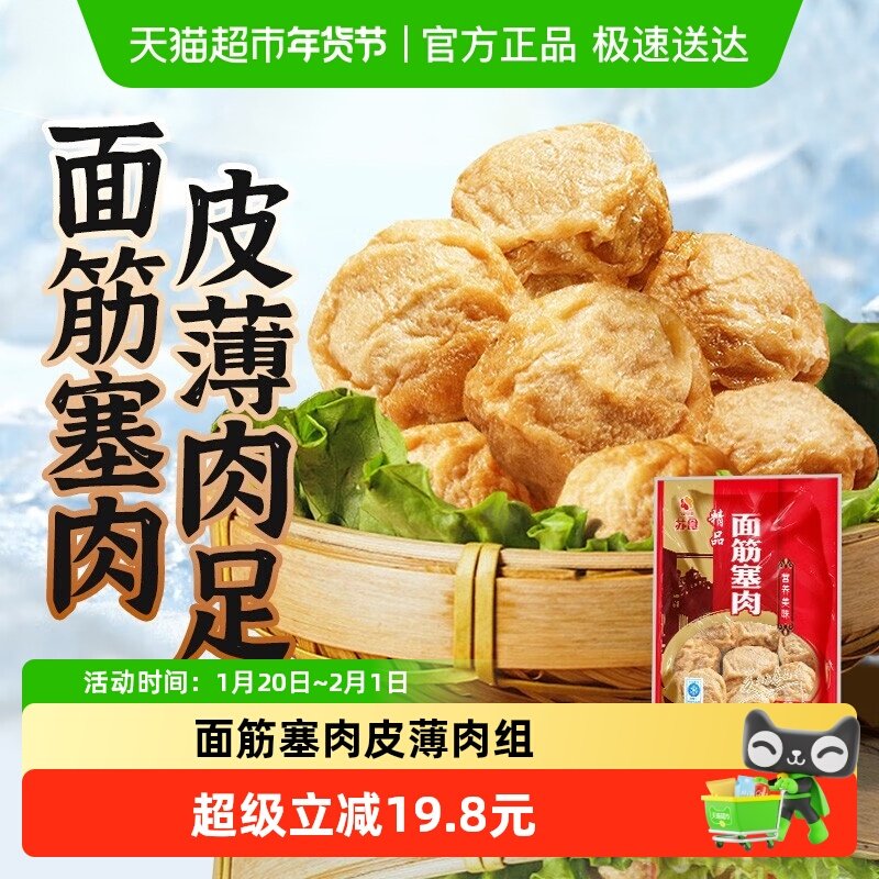 苏食淮扬特产油面筋塞肉熟食大个肉馅面筋包火锅食材江南特色,水产肉类/新鲜蔬果/熟食,包装猪肉类预制菜,淘宝优惠券,粉丝福利购,淘宝优惠卷