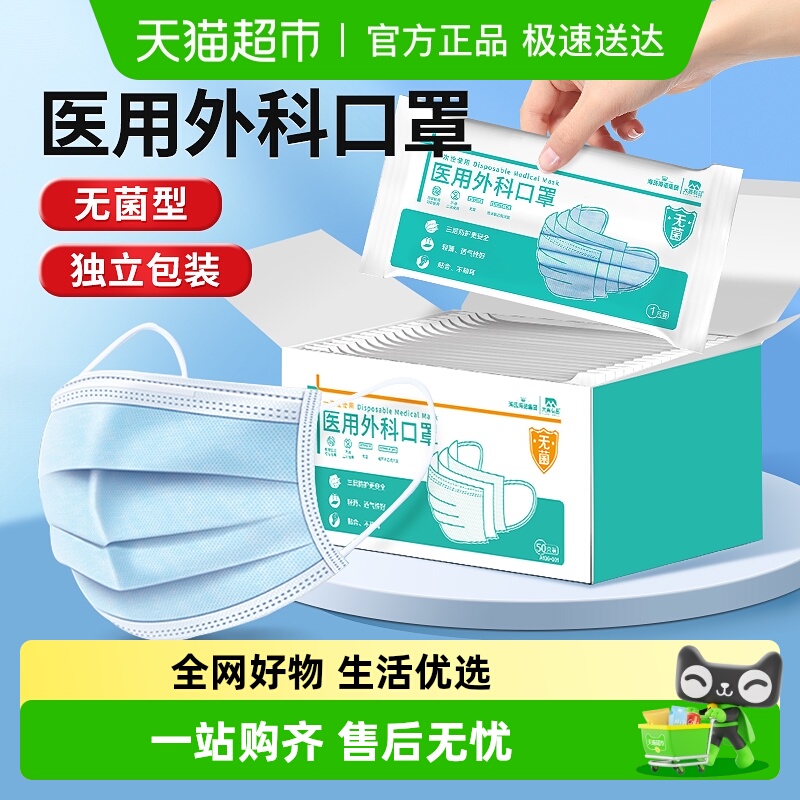 海氏海诺无纺布不限无菌口罩