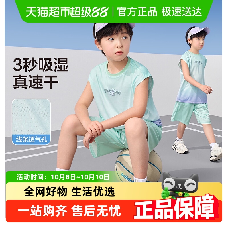 左西男童网眼吸湿速干运动套装