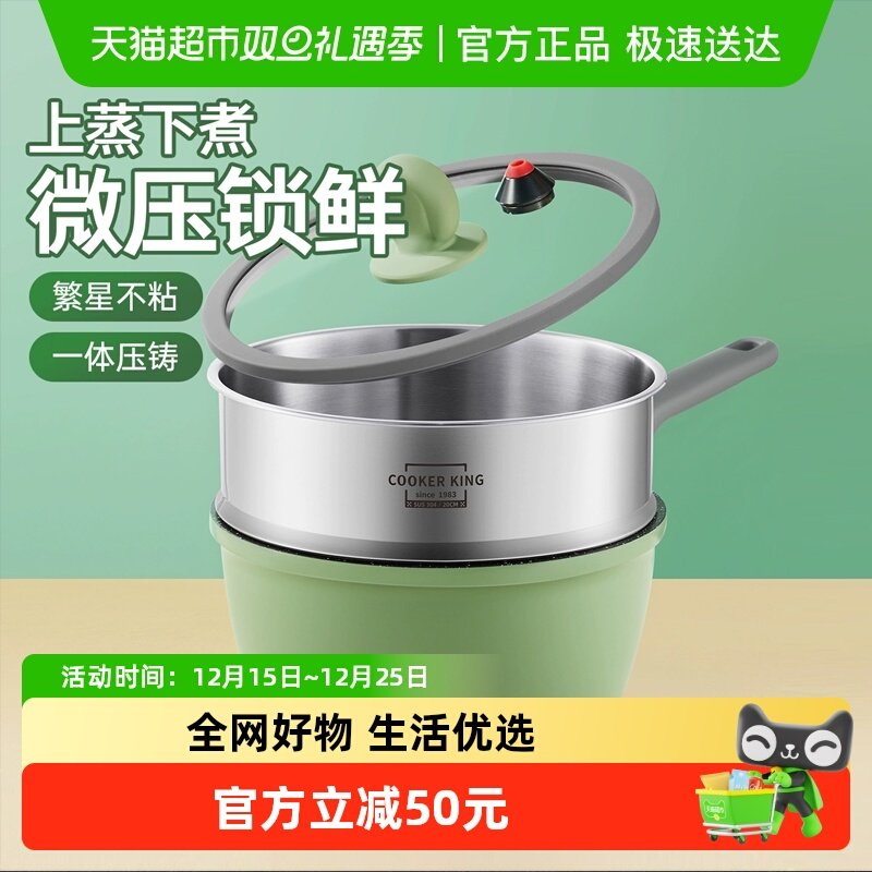 炊大皇微压不粘20cm家用煮面奶锅