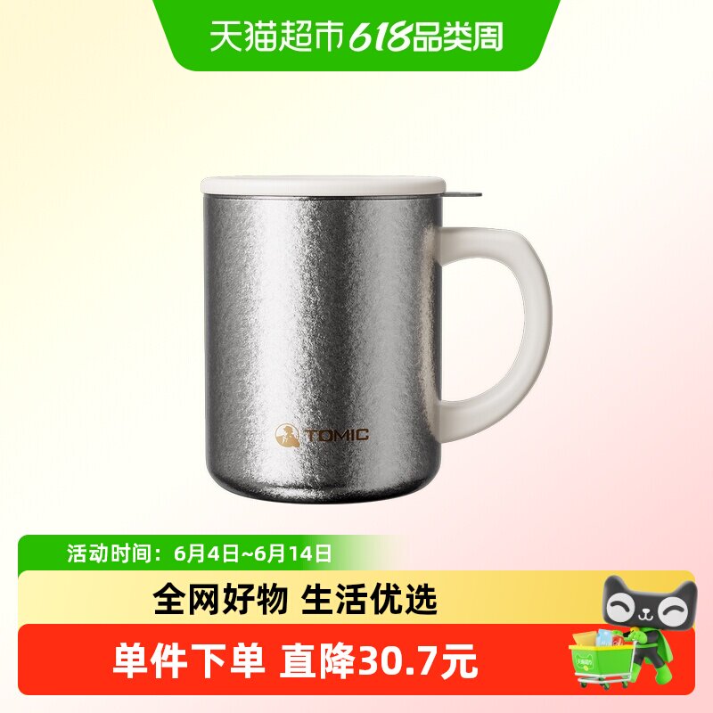 Tomic/特美刻 纯钛手柄杯TW60236Ti结晶本