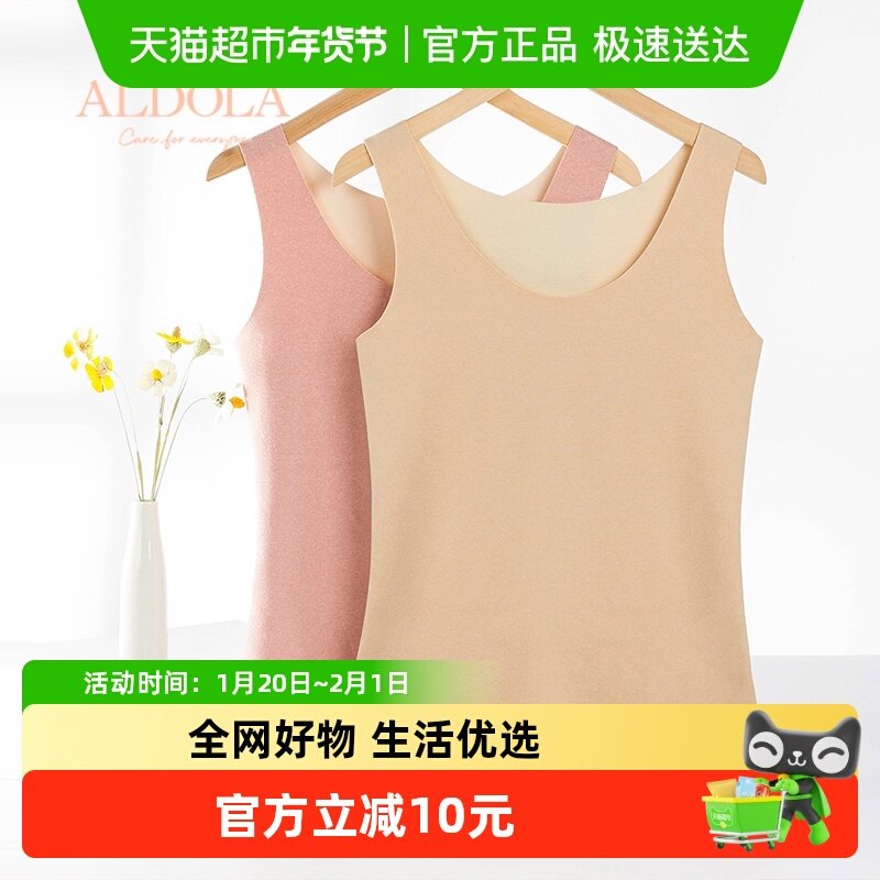 雅黛俪女士无痕小背心双面磨毛保暖女内搭打底马甲冬季,女士内衣/男士内衣/家居服,保暖背心,淘宝优惠券,粉丝福利购,淘宝优惠卷