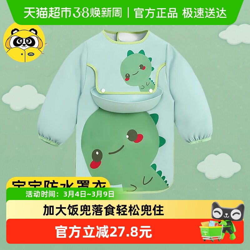 牧萌儿童罩衣宝宝婴儿外穿吃饭反穿衣男童女防水防脏围兜画画围裙