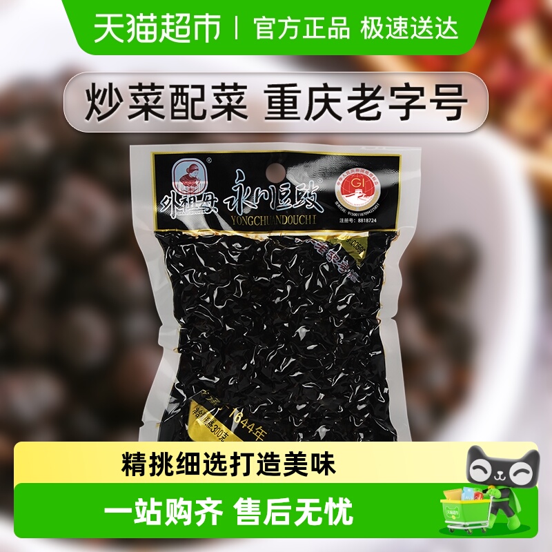 外祖母永川豆豉调味料豆鼓风味豆鼓干豆瓣酱原味黑豆豉调料