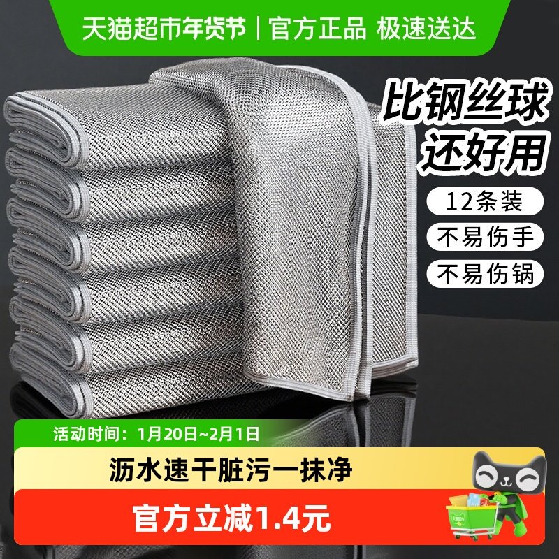 千屿12条洗碗布厨房抹布钢丝百洁布强力去污懒人抹布魔力抹布,家庭/个人清洁工具,抹布,淘宝优惠券,粉丝福利购,淘宝优惠卷