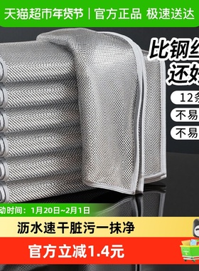 千屿12条洗碗布厨房抹布钢丝百洁布强力去污懒人抹布魔力抹布