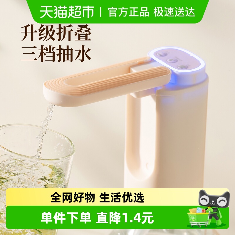 onlycook可折叠电动抽水器取水机