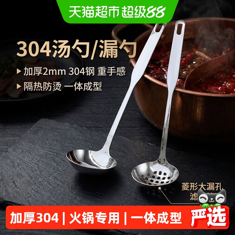 WOOTii304不锈钢加长漏勺坚固图片