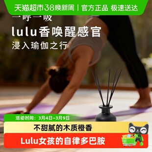 Lululemon托斯卡纳橙无火香薰店香瑜伽打坐高级香氛室内柑橘持久